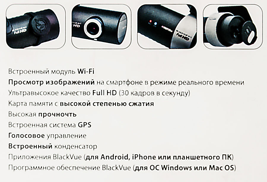 Видеорегистратор blackvue dr500gw hd инструкция