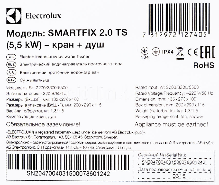 Электрический водонагреватель проточного типа electrolux