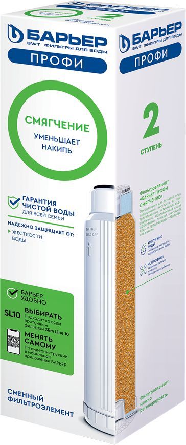 Характеристики Картридж Барьер ПРОФИ Смягчение, 1шт [р131р00] (790467 ...