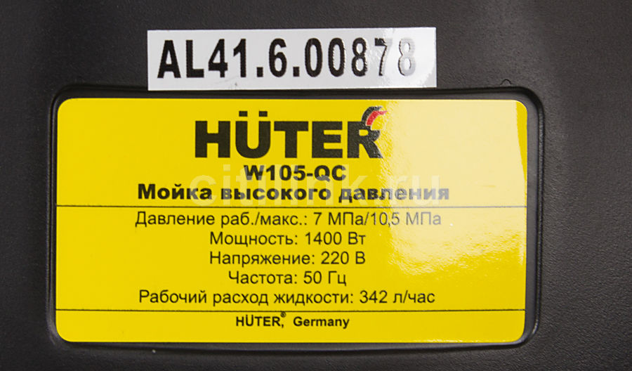 Клапан микровыключателя huter w105