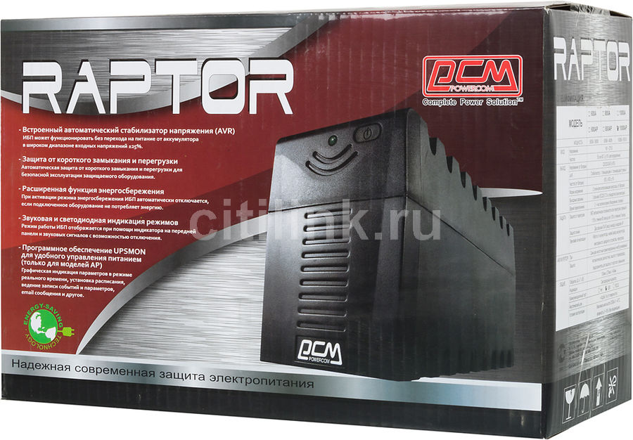 Ибп powercom raptor rpt 1000a обзор