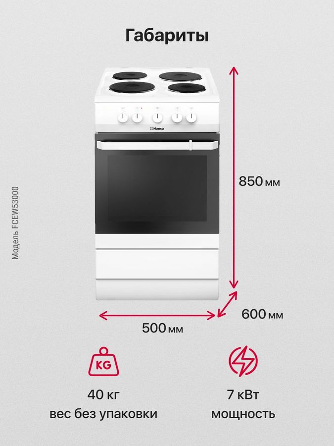 Плита hansa fcew53001 схема