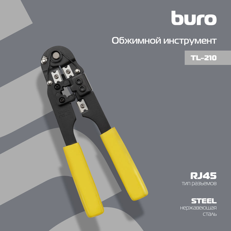 Обжимной инструмент Buro TL-210 - купить в Ситилинк | 801682