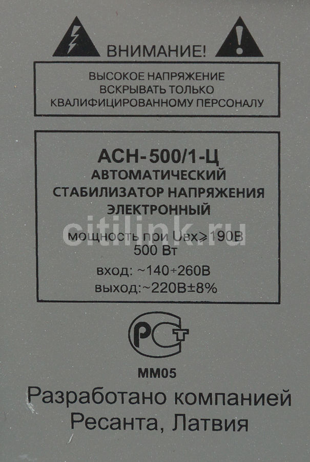 Ресанта автоматический стабилизатор напряжения однофазный электронного типа асн 500 1 ц