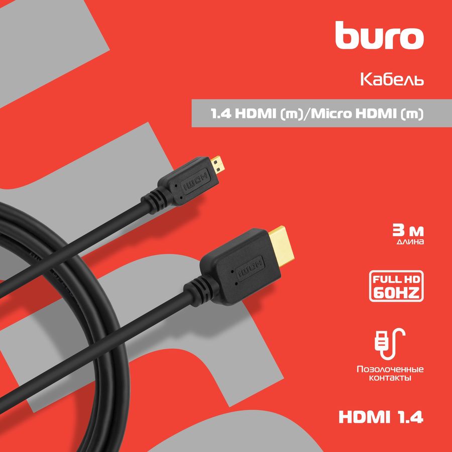 Характеристики Кабель аудио-видео Buro HDMI 1.4, HDMI (m) - Micro HDMI ...