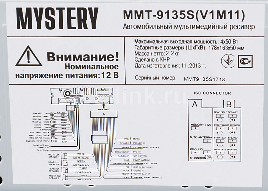 Mystery mmtd 9122s схема