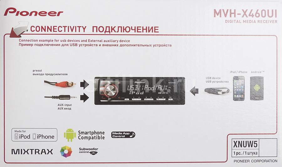 Магнитола pioneer mvh x460ui инструкция по применению