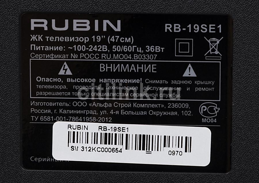 Rubin рубин cx509 rb 28d7t2c harper iс как оригинал функцией rec dexp 16a3000