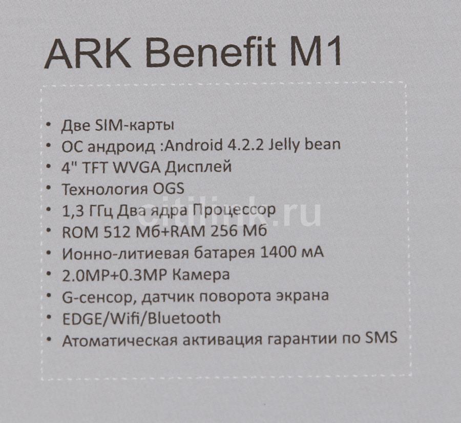 Скачать прошивку на ark benefit m1 3g