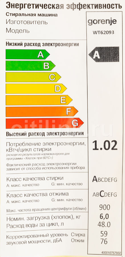 Стиральная машина gorenje wt62093