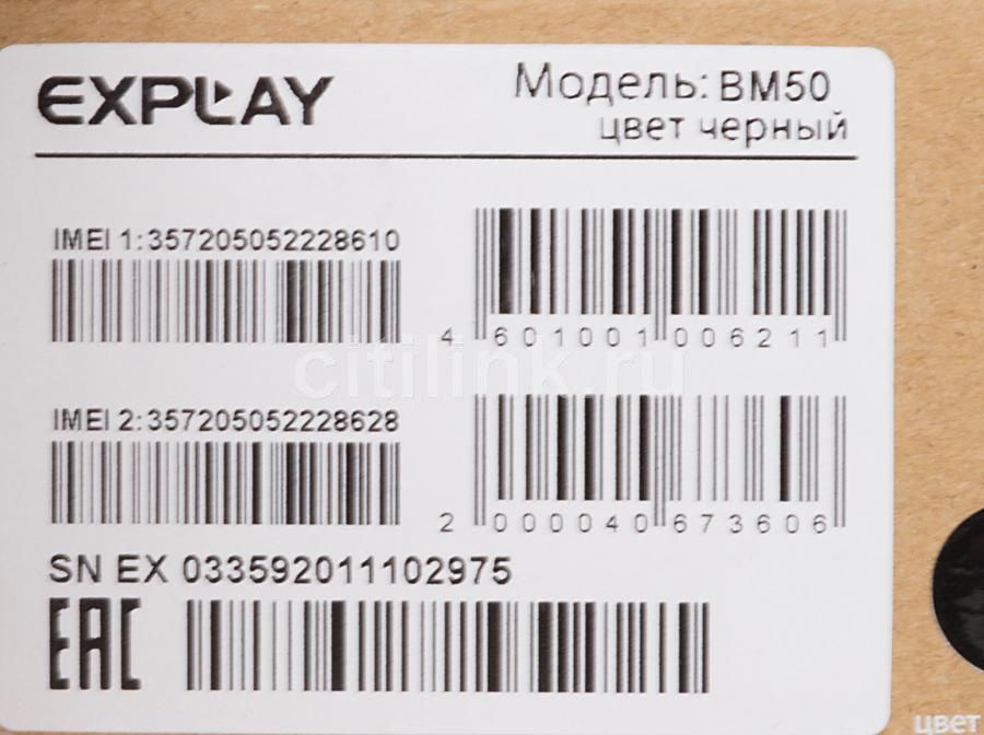 Bm50 аккумулятор explay