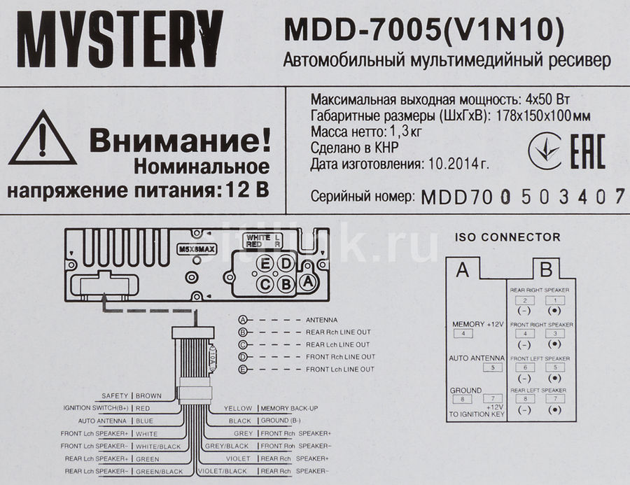 Mystery mdd 7005 как включить блютуз