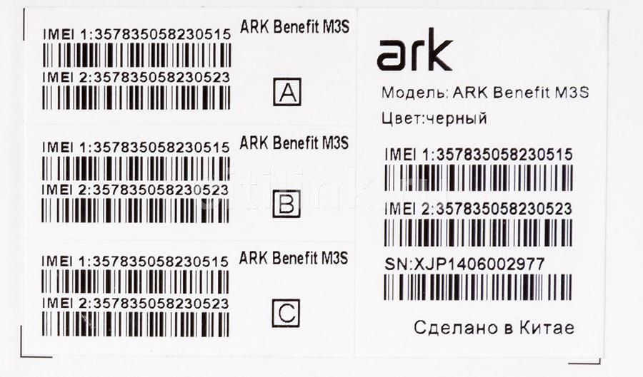 Сервисные коды смартфона ark benefit v2