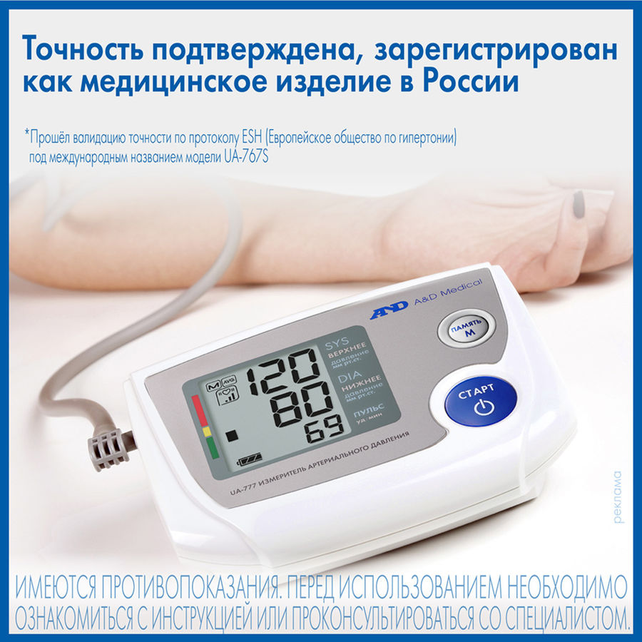 Тонометр автоматический A&D UA-777AC, (с адаптером питания), 22-32см ...
