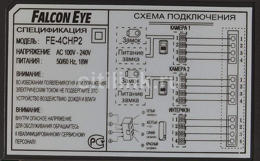 falcon eye fe-4hp2 схема подключения