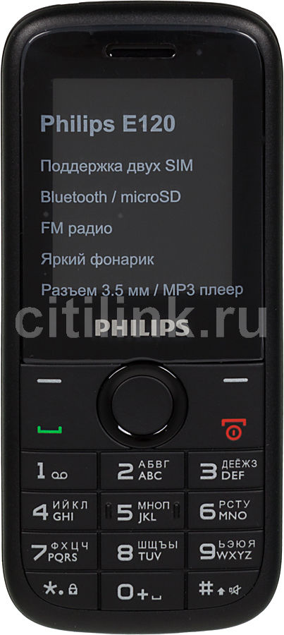 Philips e120 аккумулятор