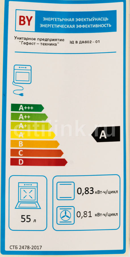 Ситилинк духовой шкаф электрический гефест