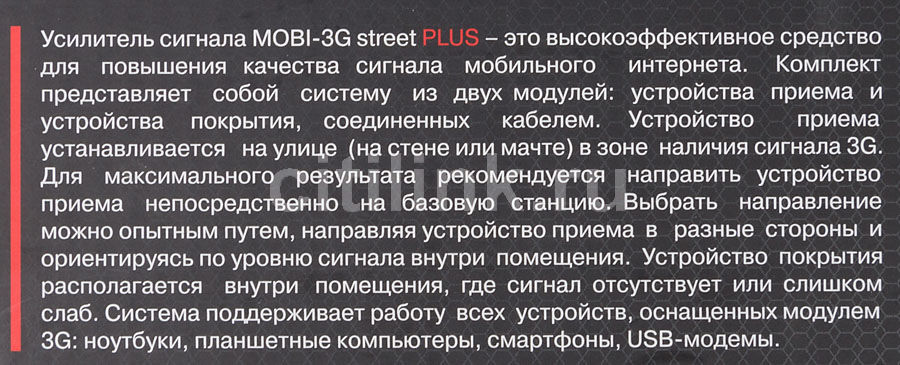 разобрана, только усиление сигнала внутри помещения курсы доллара