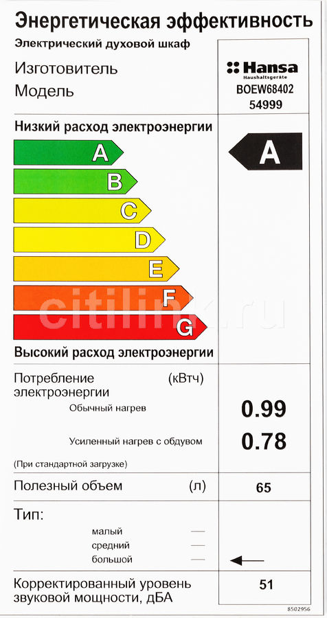 Духовой шкаф hansa boew68402