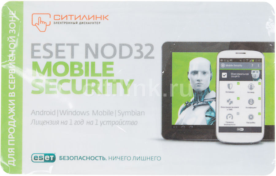 ПО Eset NOD32 Mobile Security 1 устройство/1 год, ОЕМ Citilink (12мес ...