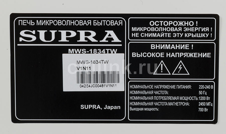 Supra mws 4030 схема